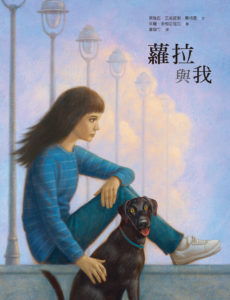 Complex Chinese cover of Lola and I